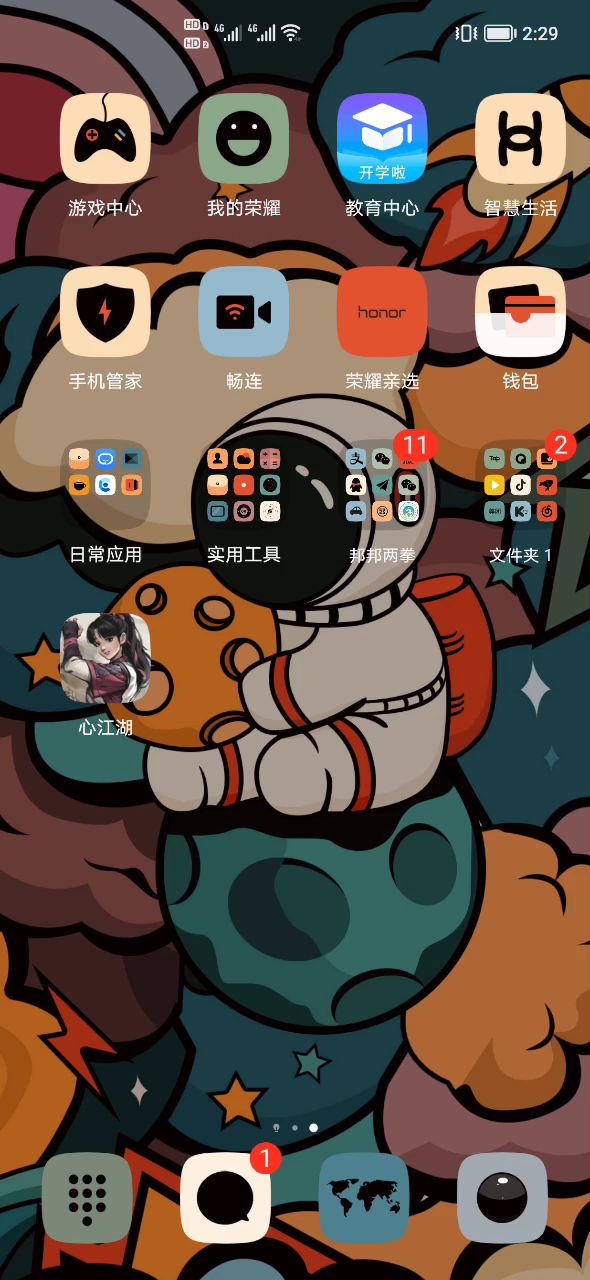 崩溃了？截图
