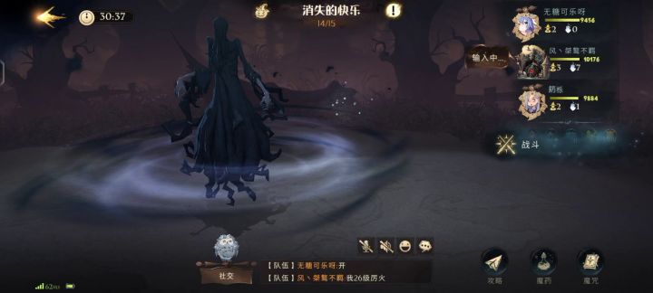 震惊！哈利波特里竟有百万年魂环！！！截图