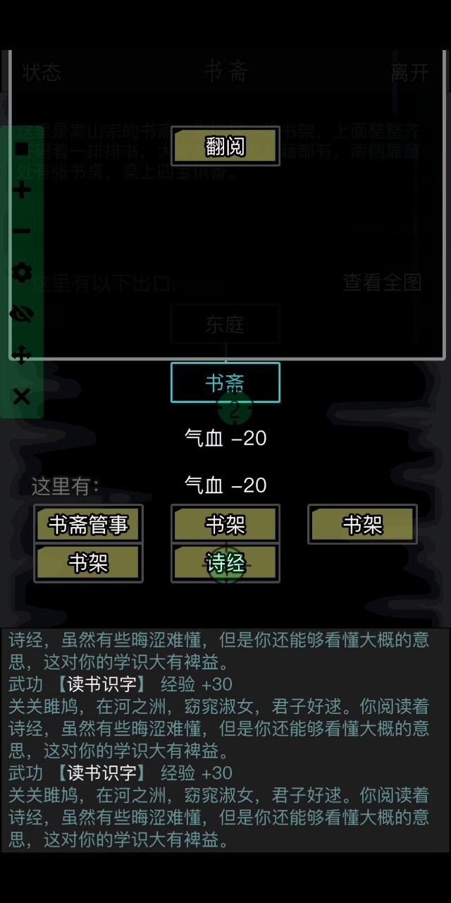伐木累…截图