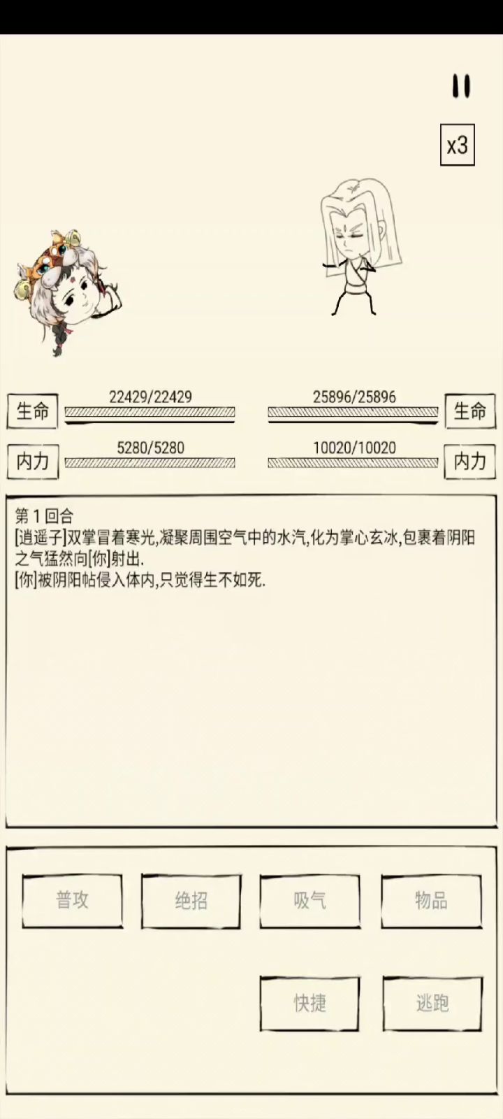 无相伤害测试记录帖2-生死符,无快进截图