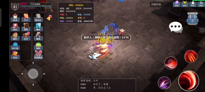异星来客攻略截图