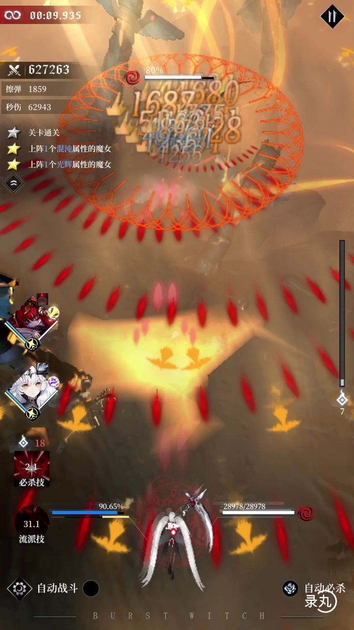 这种程度我想我是过不去了截图