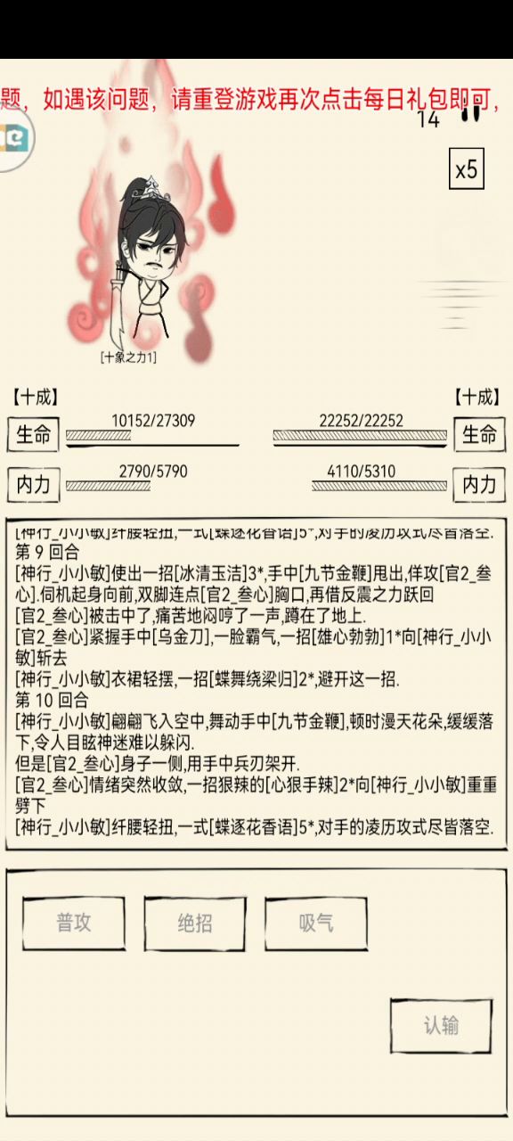 你见过16回合的格挡吗截图