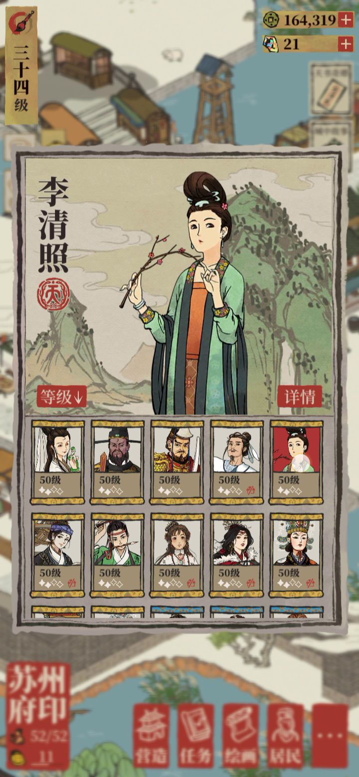 人没了??!!截图