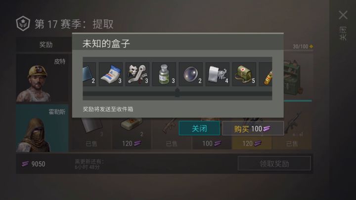 50抽，这游戏在针对我。截图