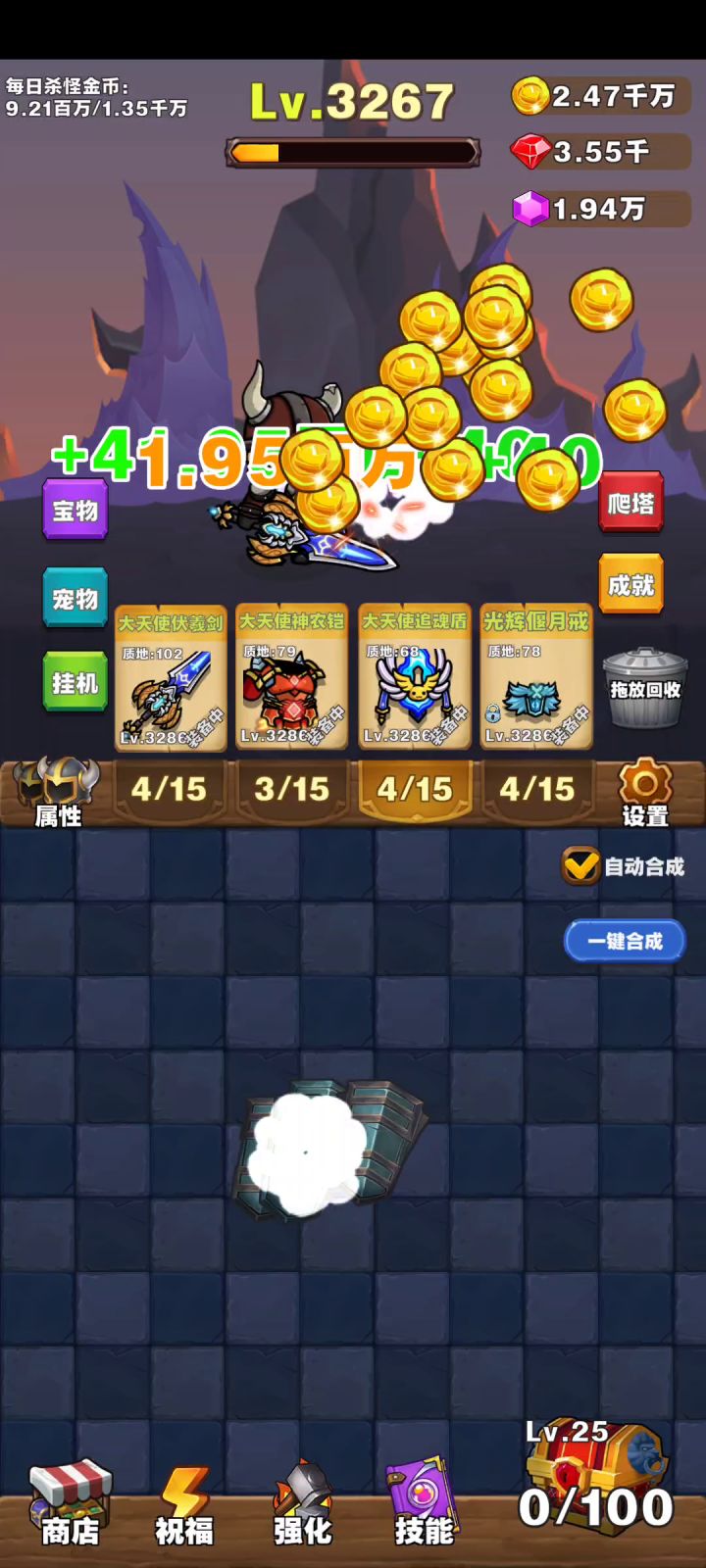 玩到最后就是这样截图