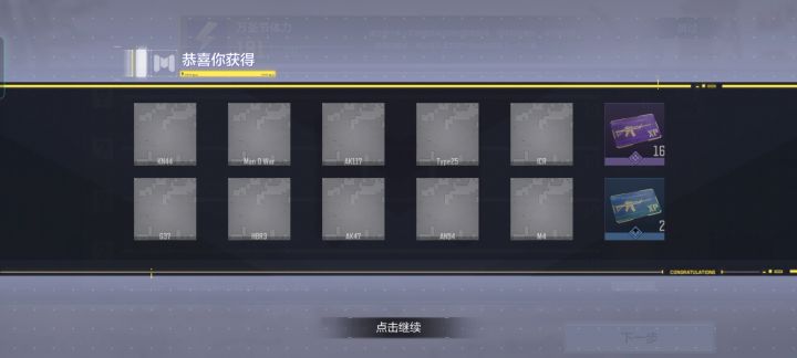 继狙击枪之后终于把步枪肝出来了截图