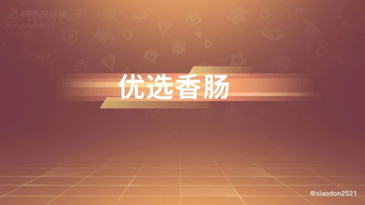 #香肠派对#香肠派对手游截图