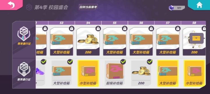 第四赛季 将近50个箱子开箱截图