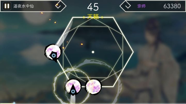遙夜水中仙 | 音乐鉴赏截图