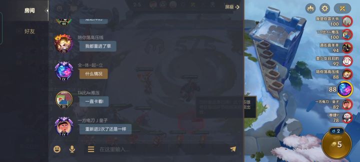金铲铲截图