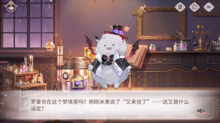【时空中的绘旅人】暗夜终章罗夏线·黑魔法截图