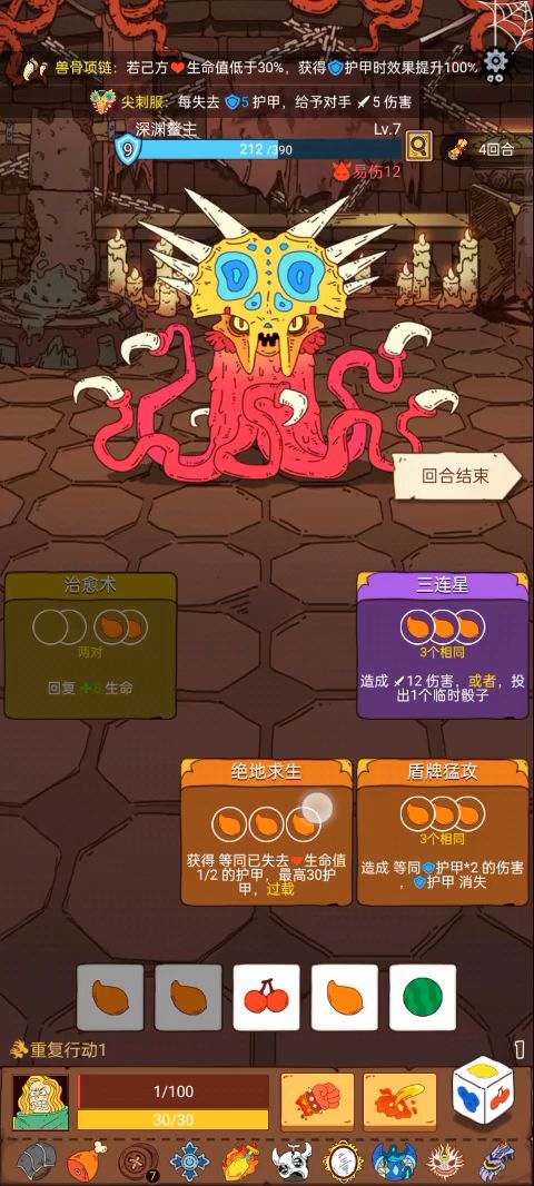 难过截图