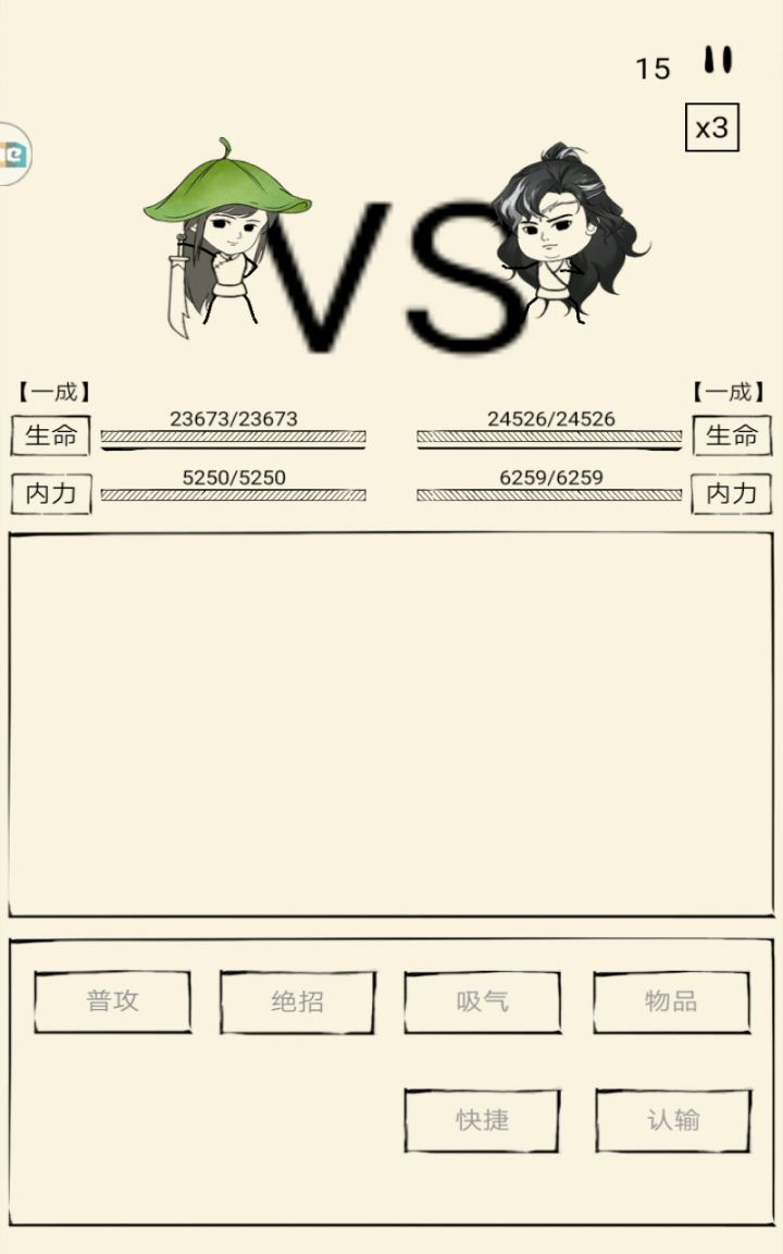 400霸刀330十象实战截图