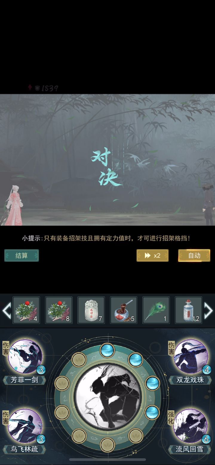 莫惊门157剑重8息破定截图