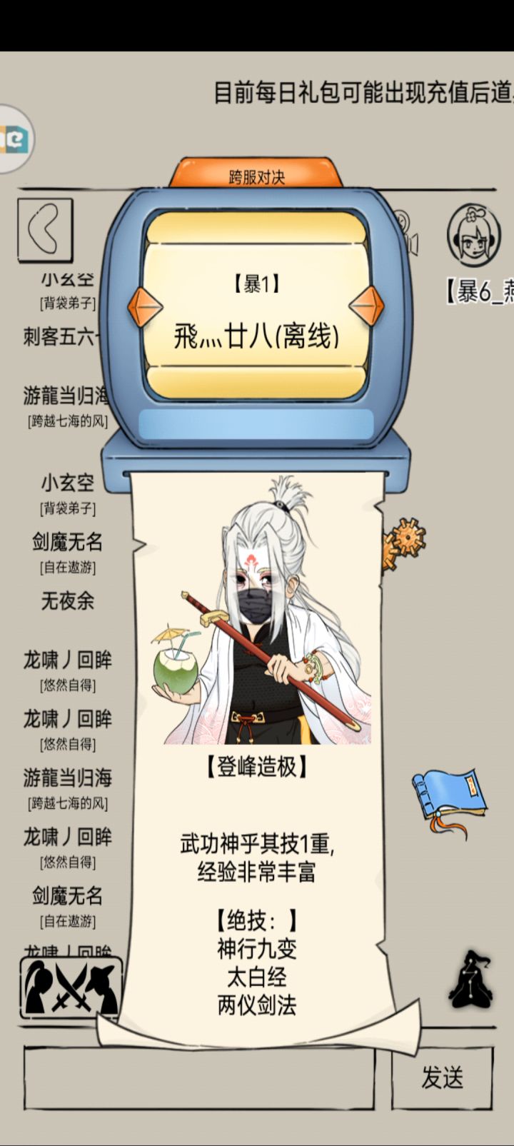 霸十神! 1截图