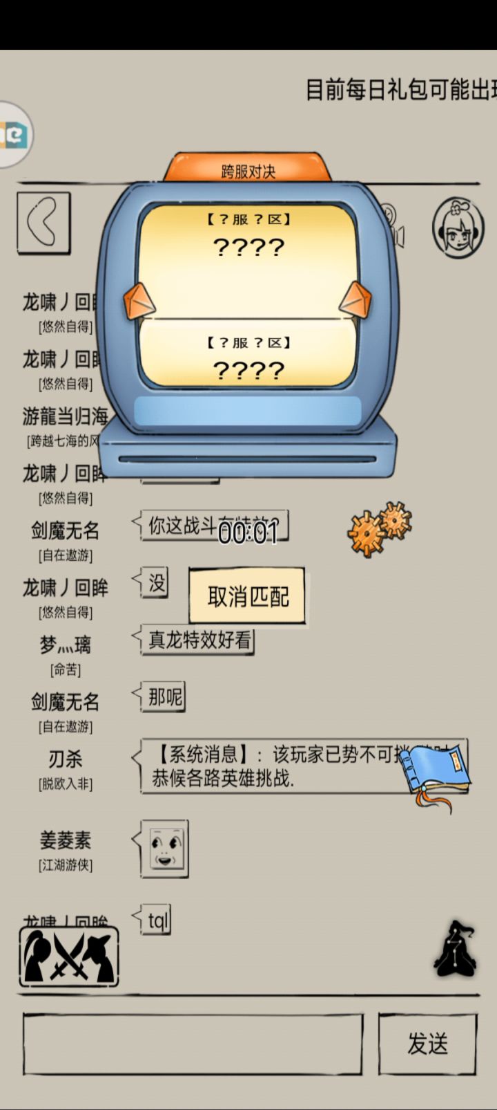 霸十神！ 2截图
