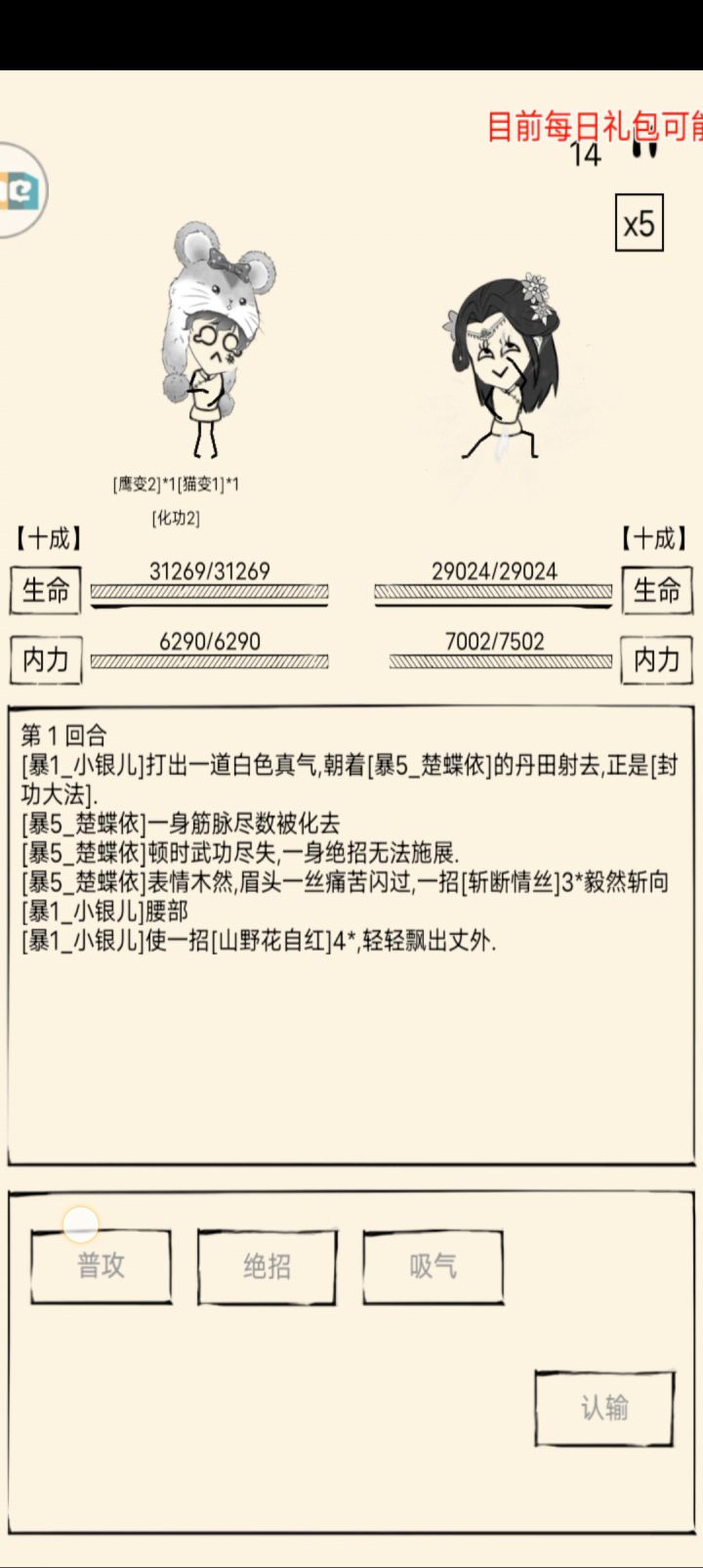 霸十神！ 3截图