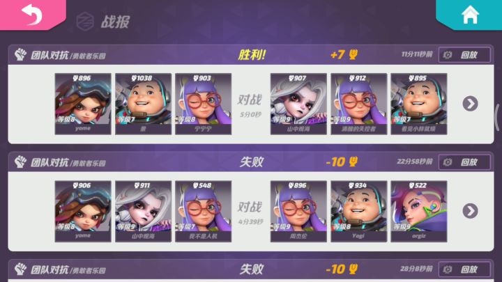 今晚简直是噩梦截图