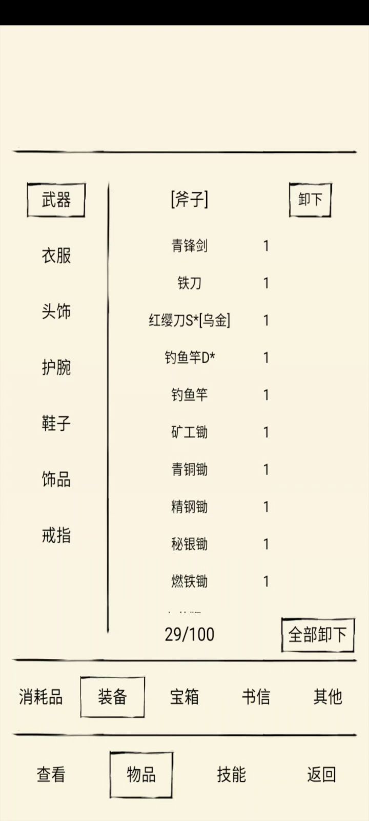 超科普帖，无相模仿技能享受所有破甲加成以及对应脉的系数加成截图