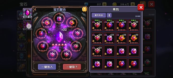 宝石参数错误，这程序员应该开除，低级错误。截图