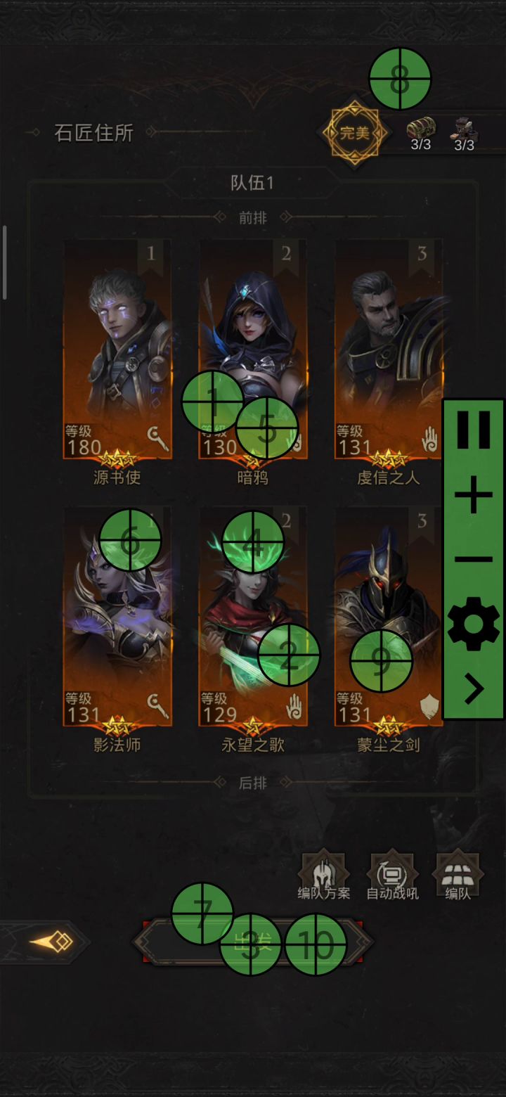 再生者的反击截图
