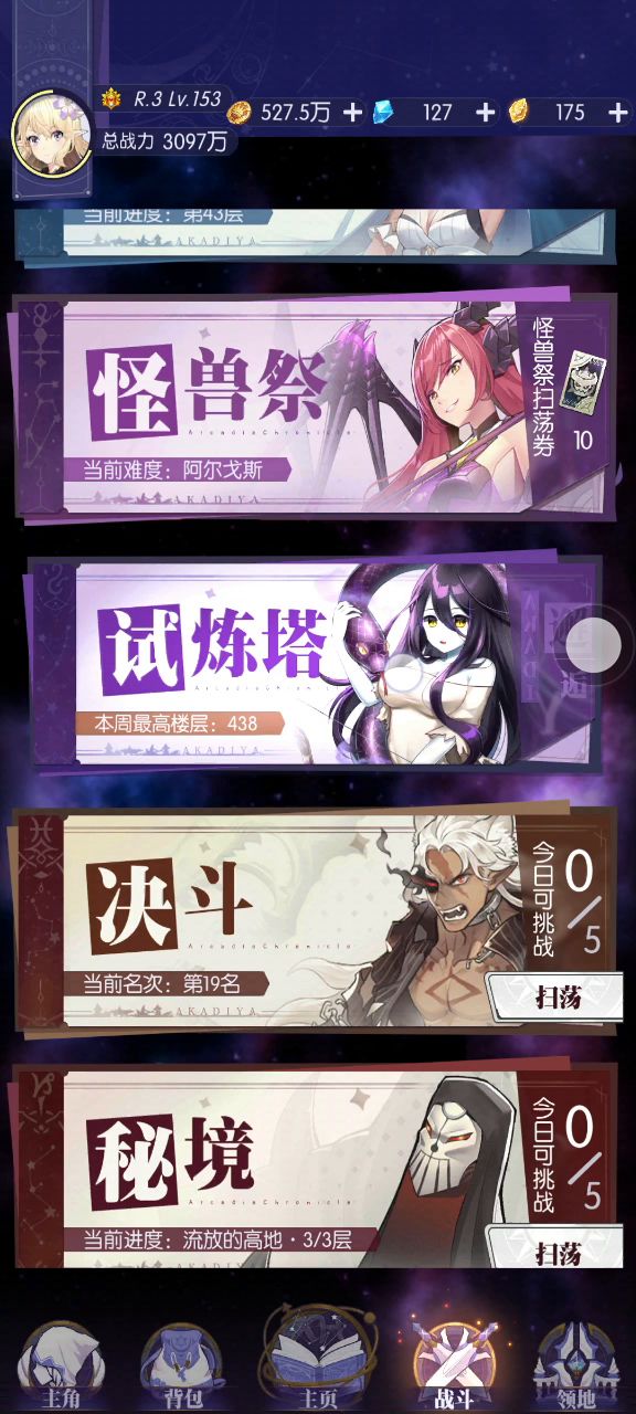 这游戏到底能不能好了截图