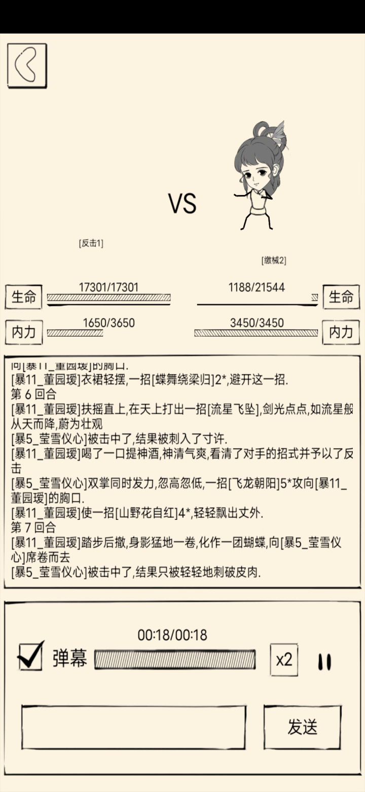 关于别人家西洋剑的那些事截图