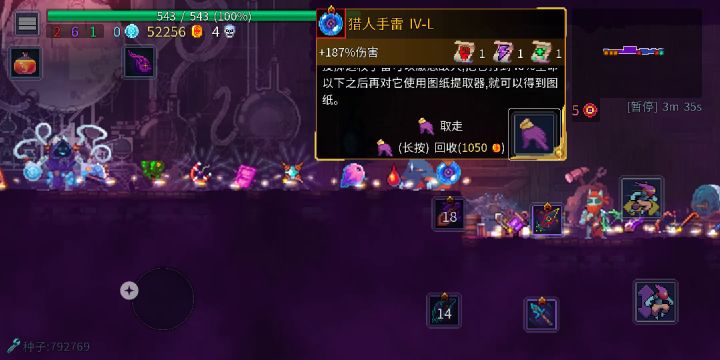 一次性解锁武器的快乐截图