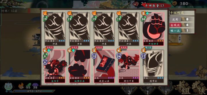 神话12真的猛。截图