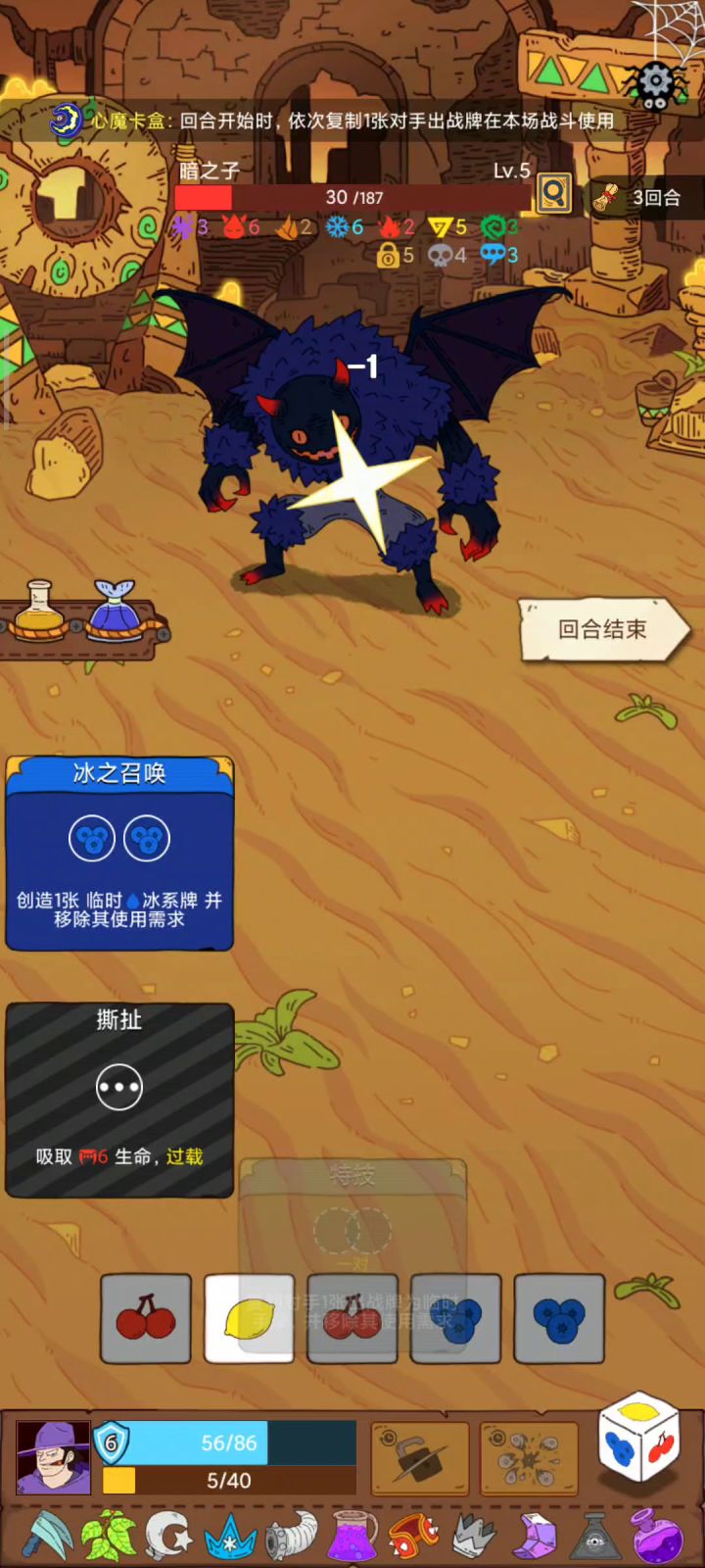 一回合打187滴血截图
