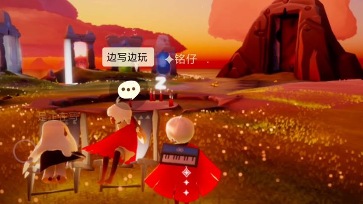 【风行季活动】朋友做作业去了咱两唠嗑唠嗑截图