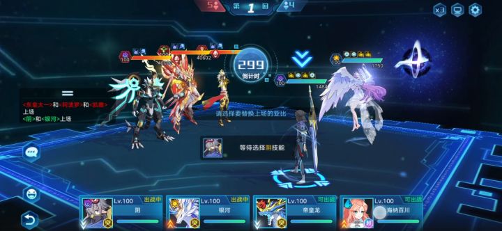 龙族至尊帝皇龙截图