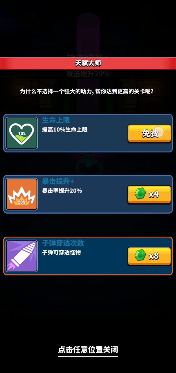 关于前期手动提高攻速截图