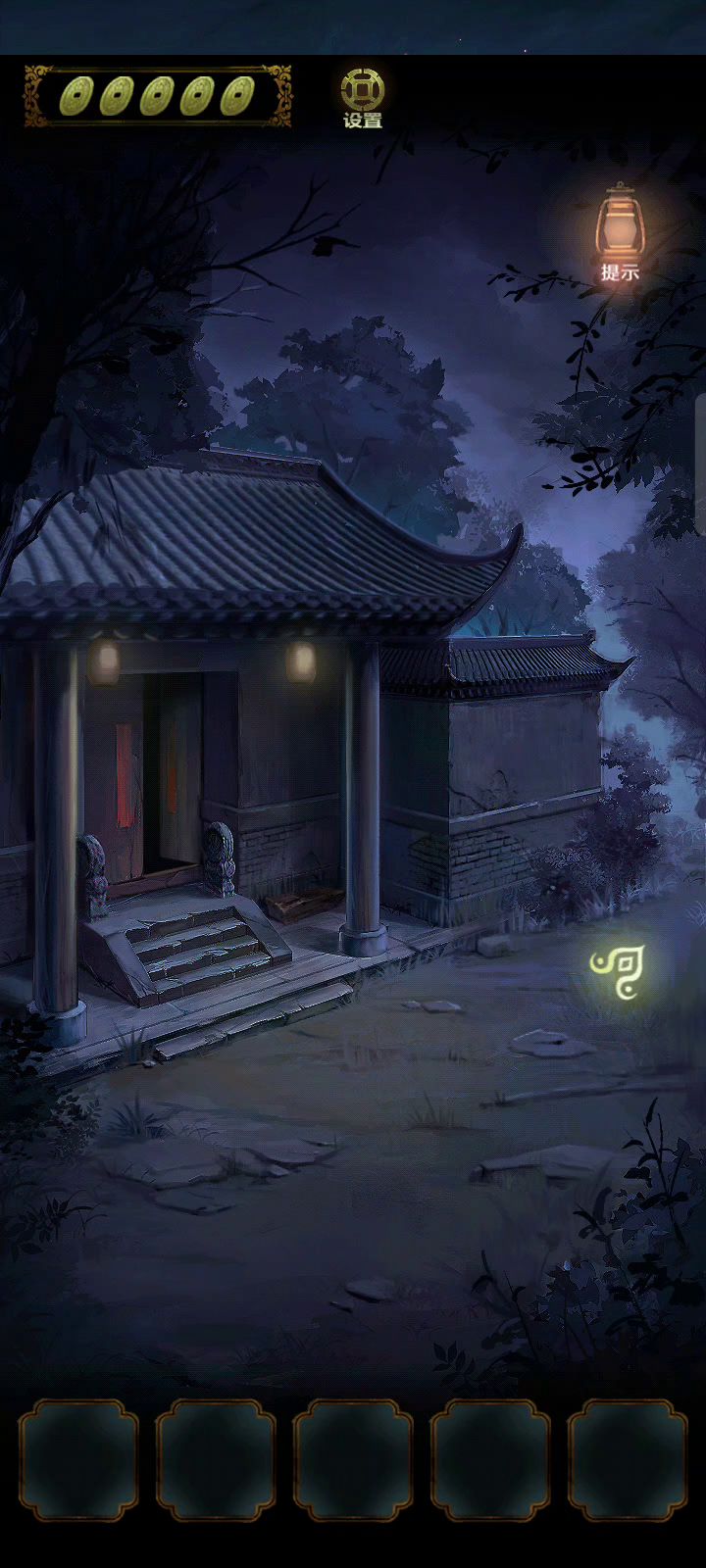 第4章攻略截图