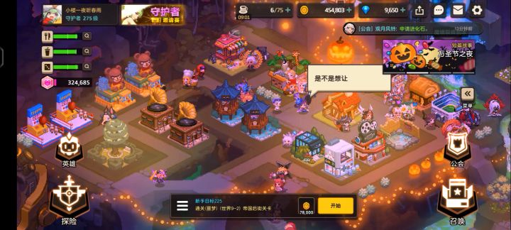 切换汉语人物全变成哑巴了截图