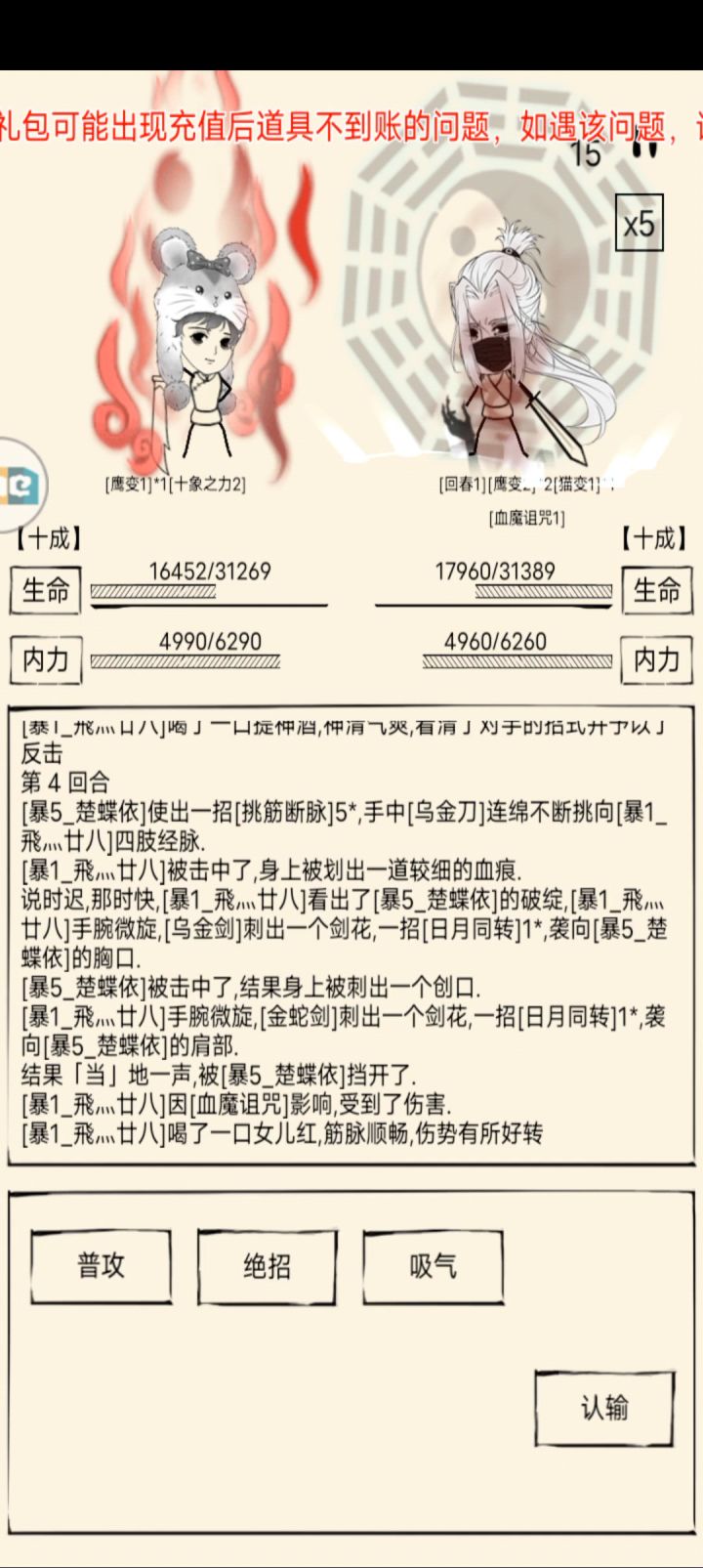 霸十神！ 4截图