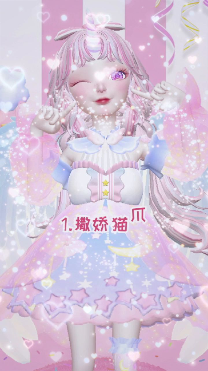 你知道什么是猫系装扮吗？截图