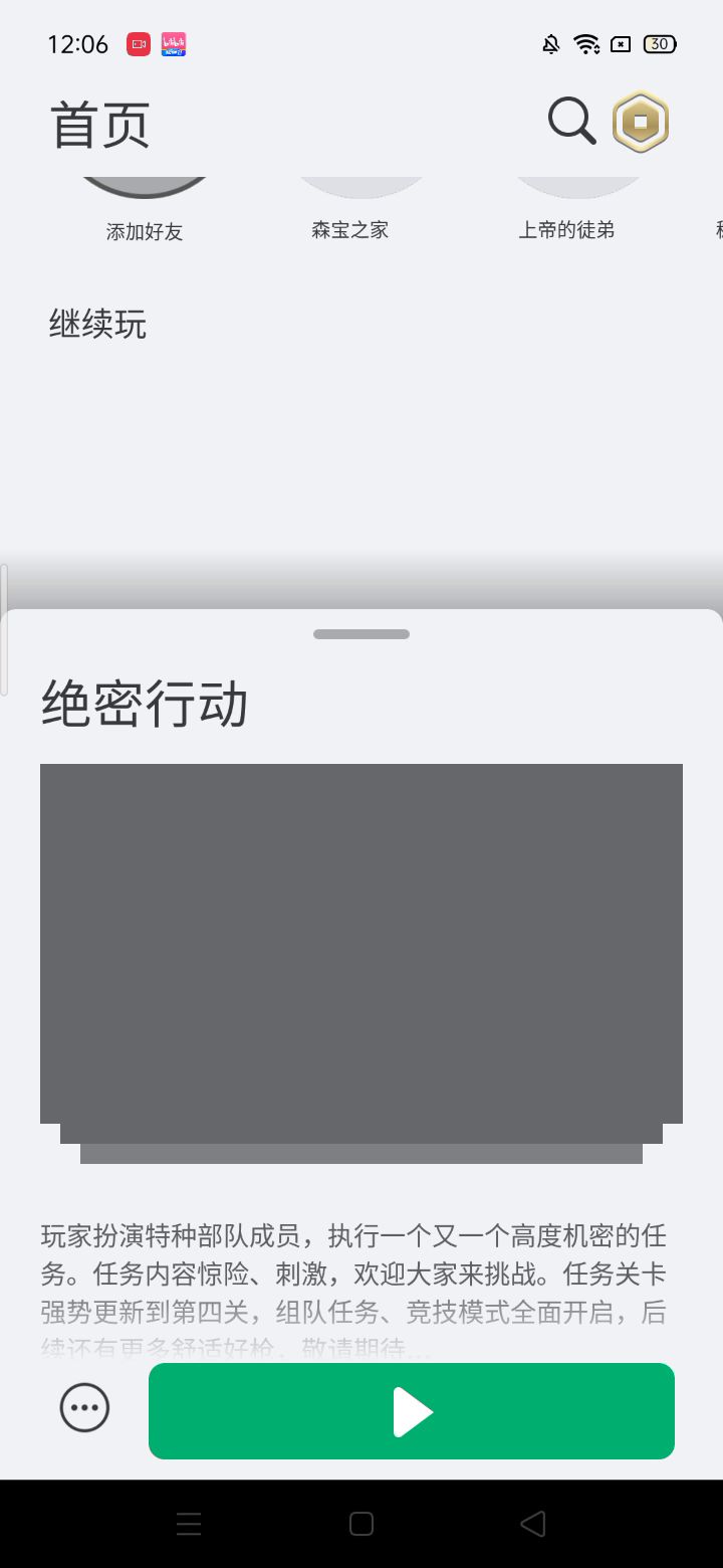 无语……截图