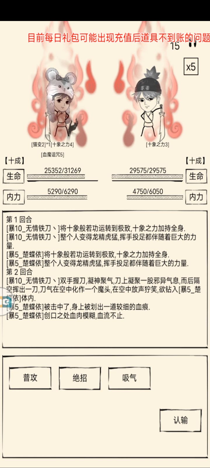 这格挡。。。+七件套破格挡截图