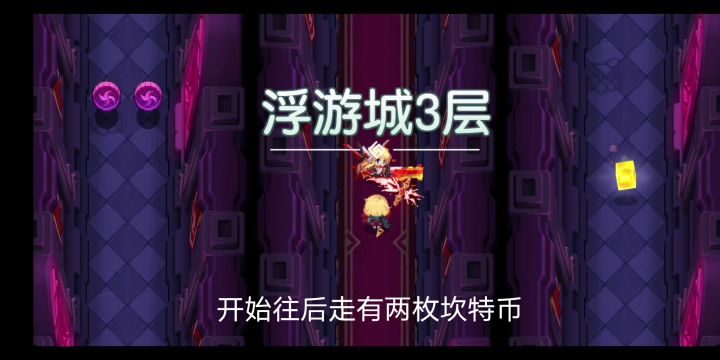 11-4全收集截图