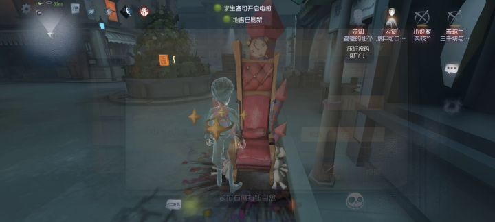 玩椅子截图