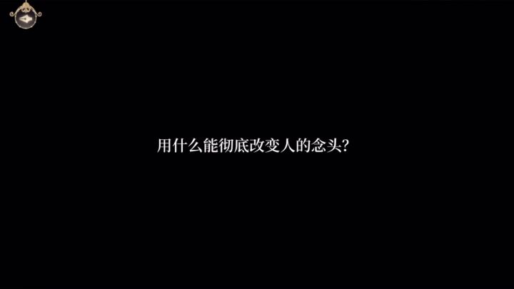 【时空中的绘旅人】暗夜终章叶瑄线·执念截图