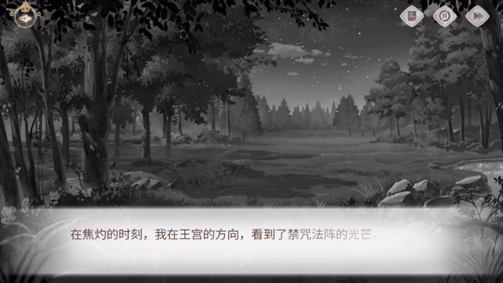 【时空中的绘旅人】暗夜终章叶瑄线·暗之结界截图