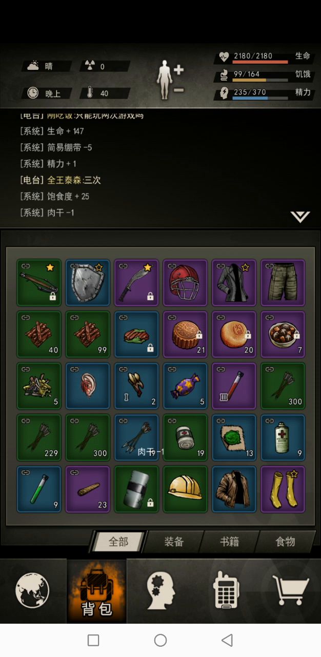 五刀屠截图