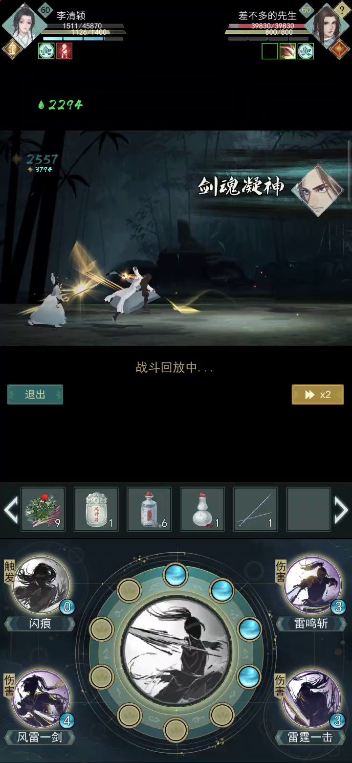 惊奇，问酒卡住了截图