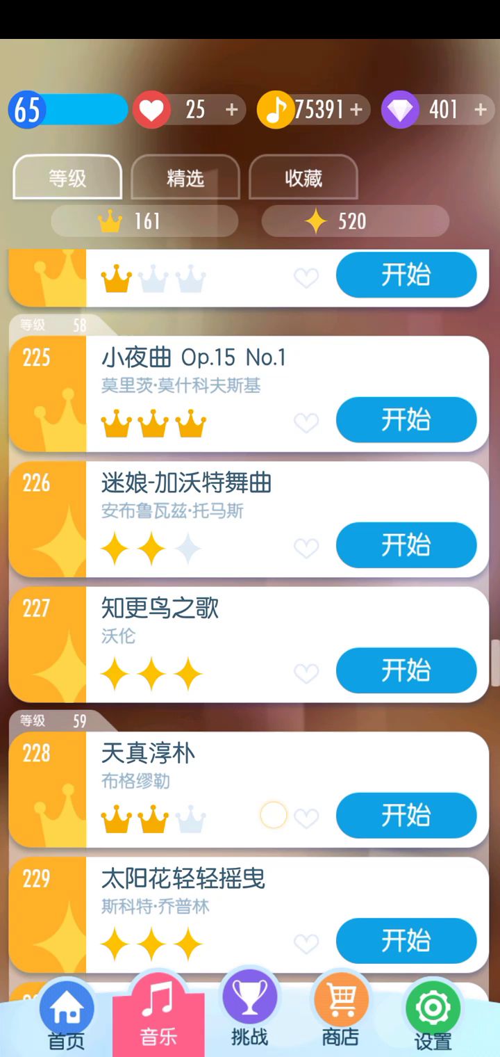 玩了好久这游戏咋下架了截图