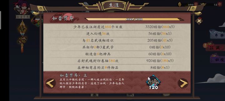 江湖老咸鱼截图