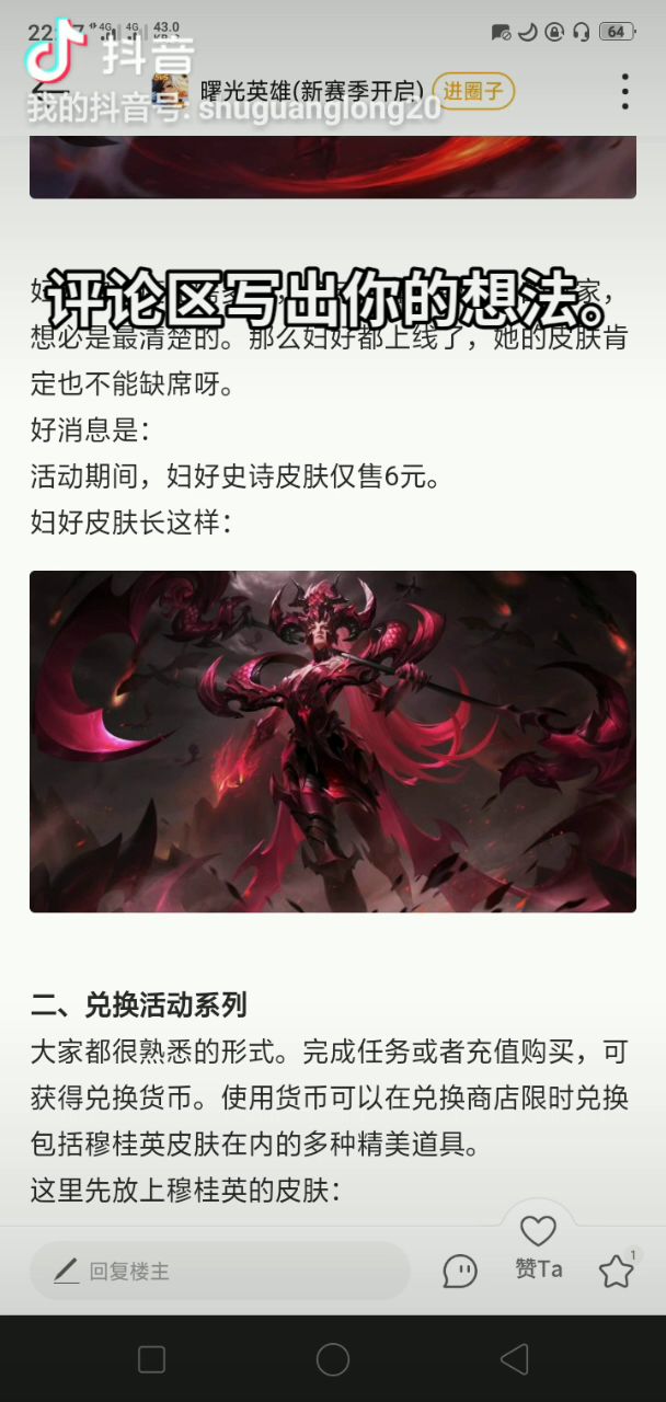 曙光英雄外传征稿。截图