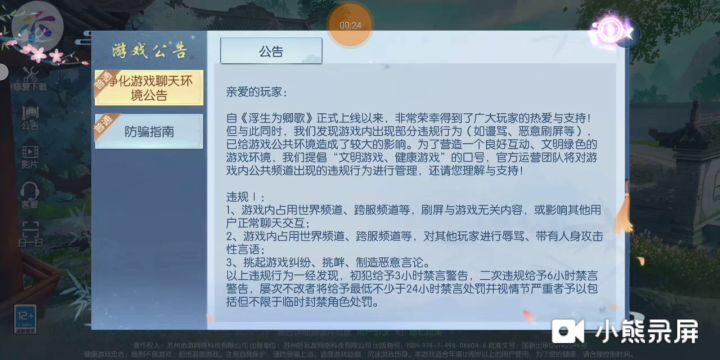 漂亮！截图